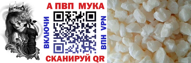 закладка  Армянск  A PVP Crystall 