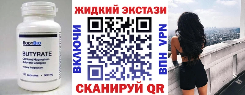 БУТИРАТ BDO 33%  купить   Армянск 