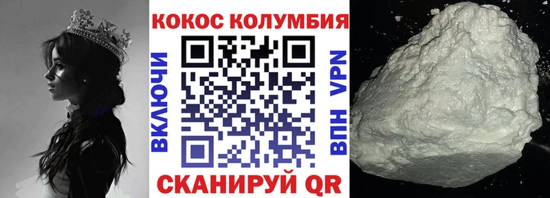 КОКАИН Columbia  Армянск 