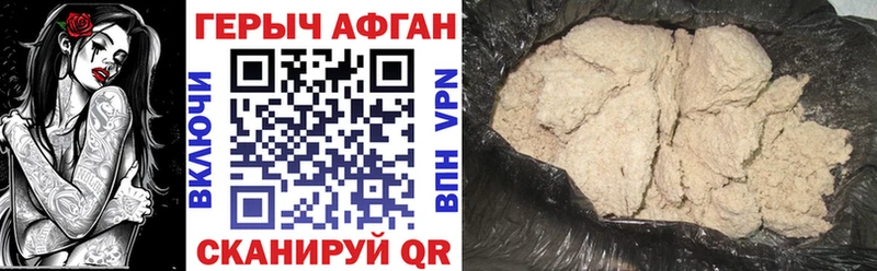 ГЕРОИН герыч  блэк спрут вход  Армянск 