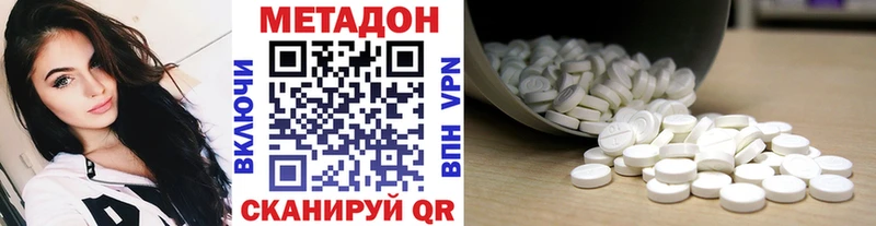 МЕТАДОН белоснежный  купить наркотик  Армянск 